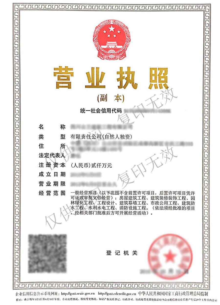 荣誉资质四